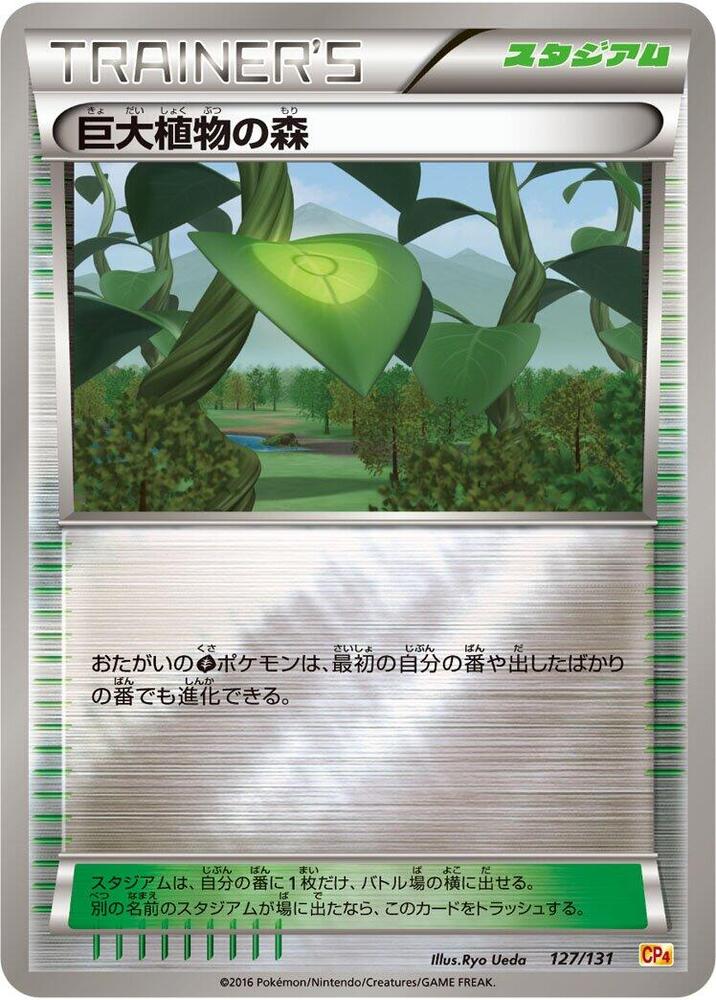 Forest of Giant Plants 127/131 card from CP4: Premium Champion Pack