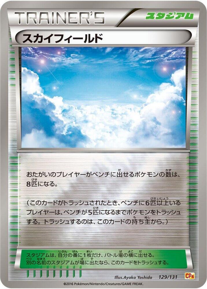 Sky Field 129/131 card from CP4: Premium Champion Pack