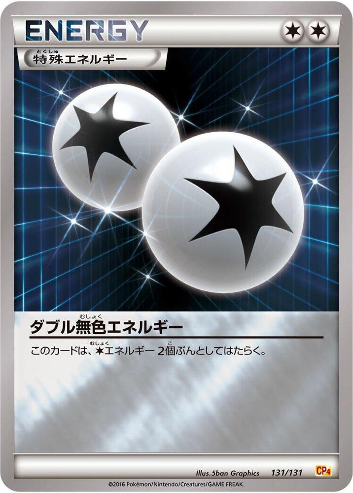 Double Colorless Energy 131/131 card from CP4: Premium Champion Pack