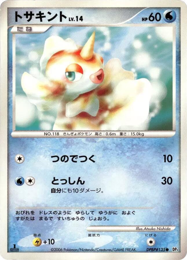 Goldeen card from DP1: Space-Time Creation