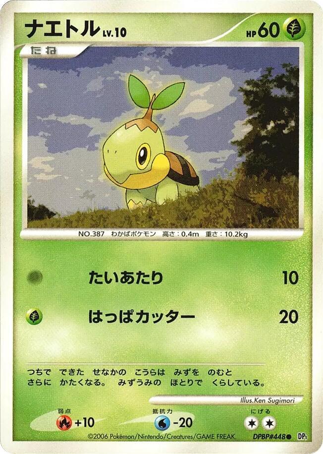 Turtwig card from DP1: Space-Time Creation