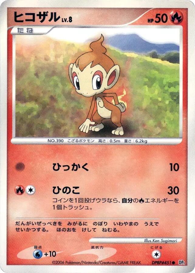 Chimchar card from DP1: Space-Time Creation