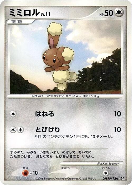 Buneary card from DP1: Space-Time Creation
