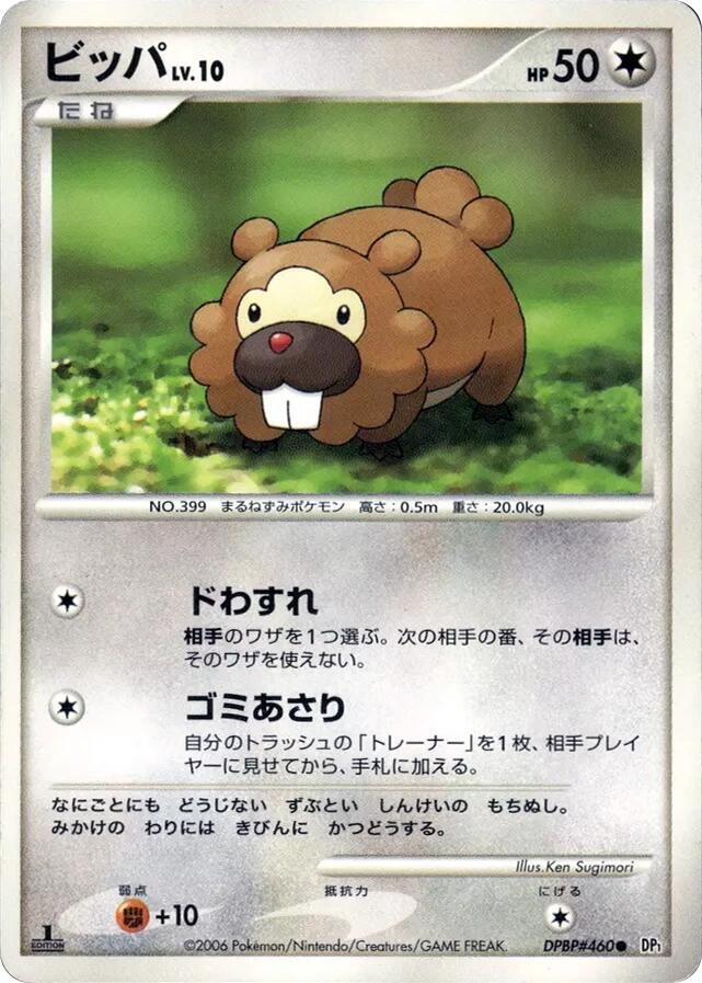 Bidoof card from DP1: Space-Time Creation