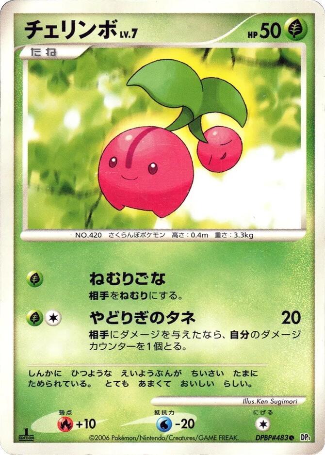 Cherubi card from DP1: Space-Time Creation