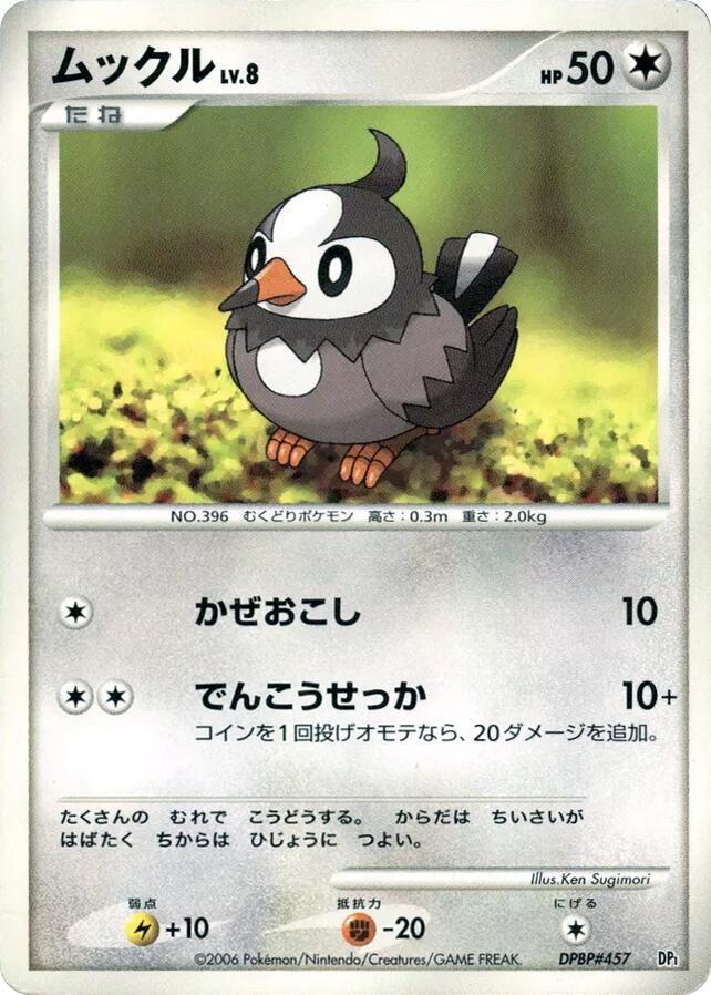 Starly card from DP1: Space-Time Creation