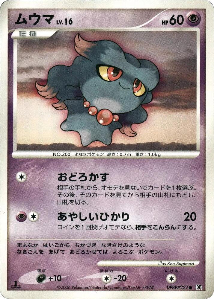 Misdreavus card from DP1: Space-Time Creation