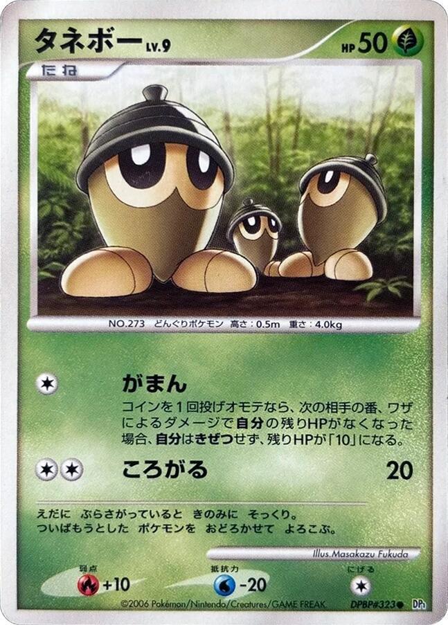 Seedot card from DP1: Space-Time Creation