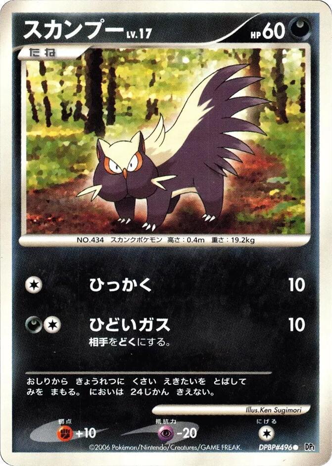 Stunky card from DP1: Space-Time Creation