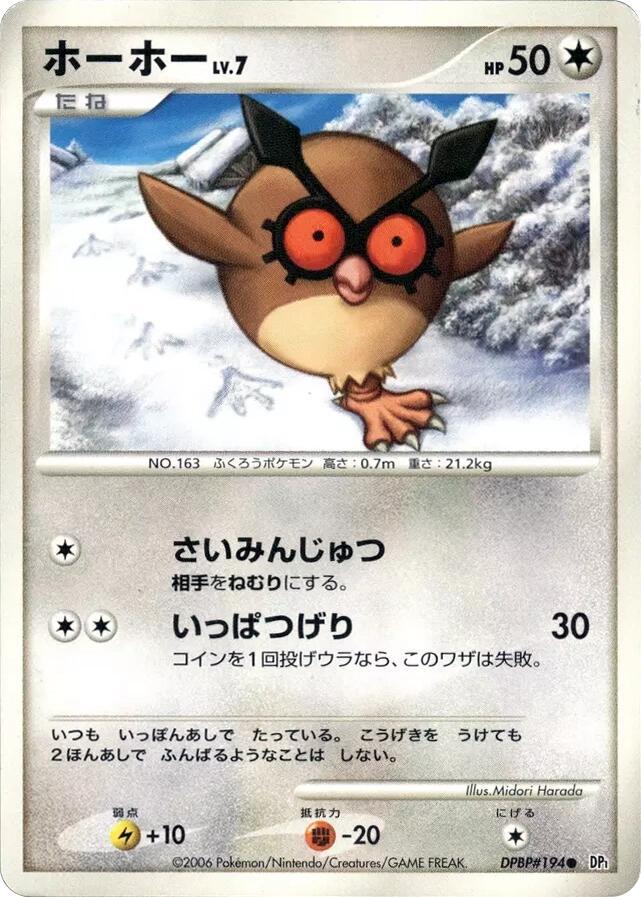 Hoothoot card from DP1: Space-Time Creation