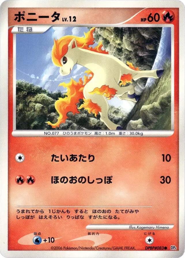 Ponyta card from DP1: Space-Time Creation
