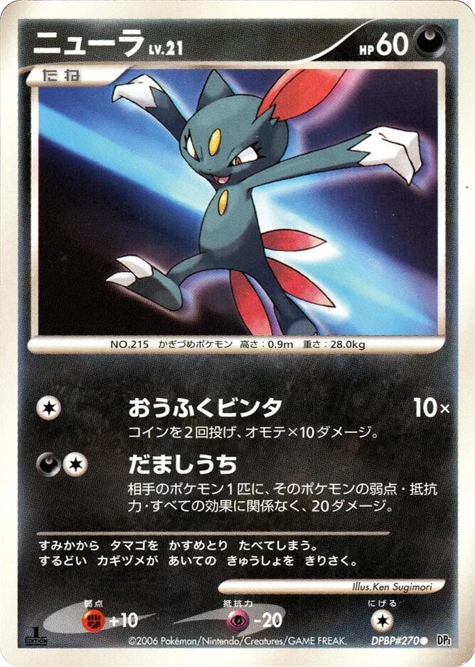 Sneasel card from DP1: Space-Time Creation