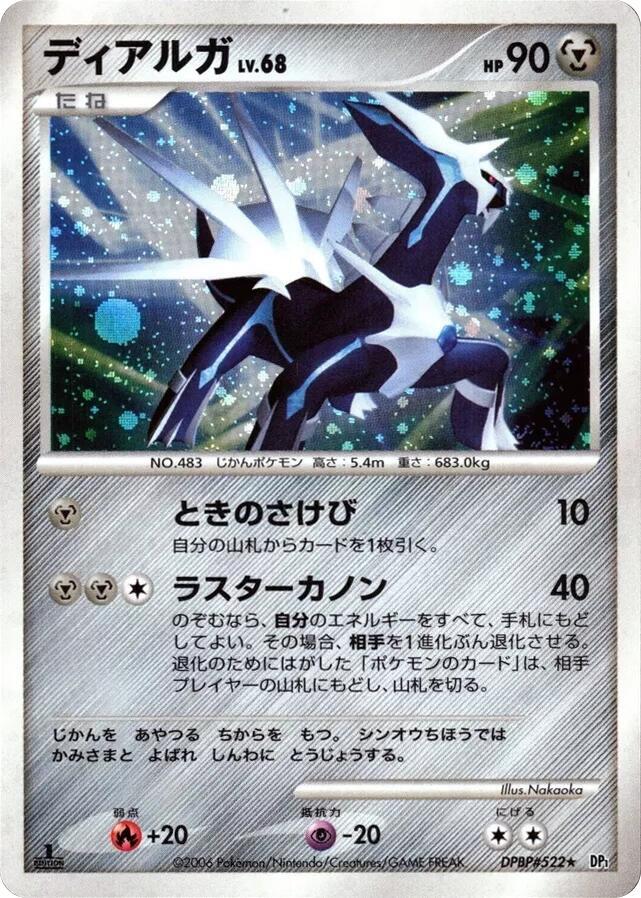 Dialga card from DP1: Space-Time Creation