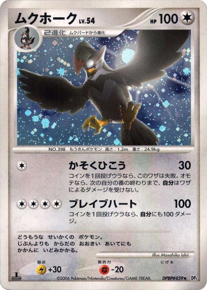 Staraptor card from DP1: Space-Time Creation