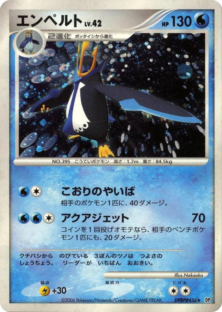 Empoleon card from DP1: Space-Time Creation