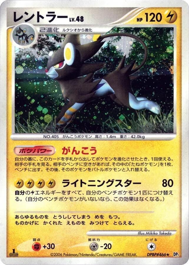 Luxray card from DP1: Space-Time Creation