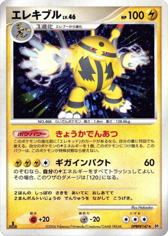 Electivire card from DP1: Space-Time Creation