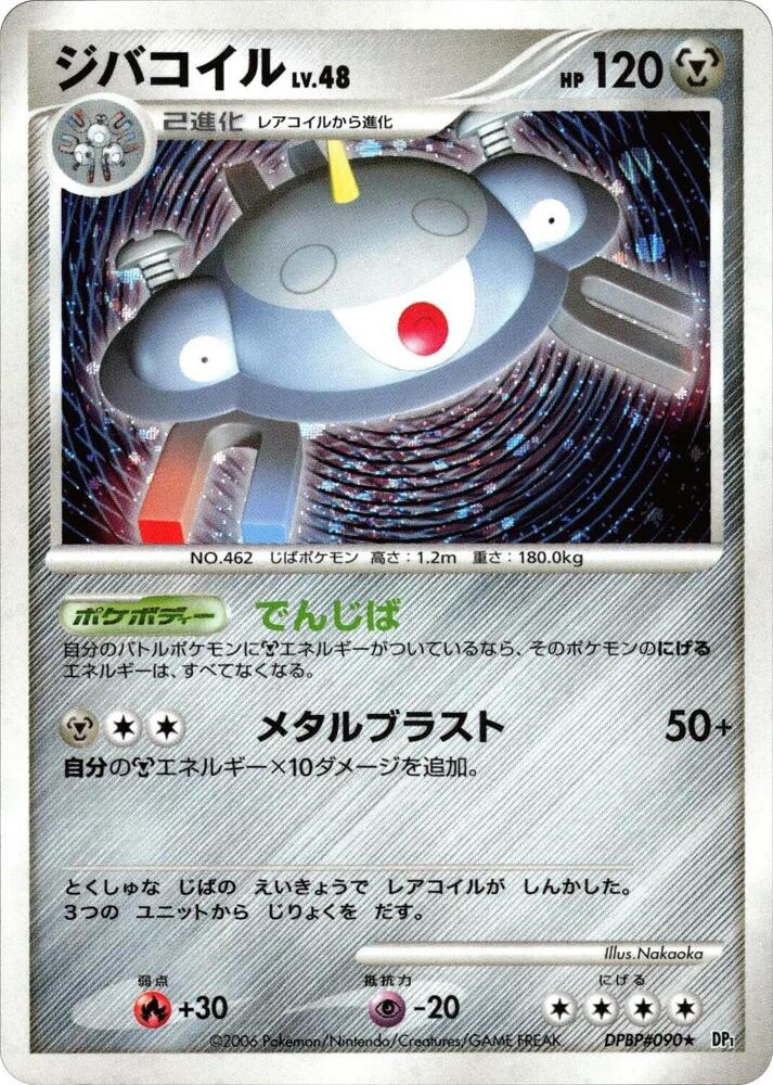 Magnezone card from DP1: Space-Time Creation