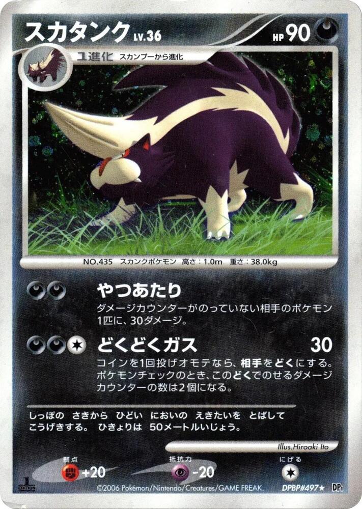 Skuntank card from DP1: Space-Time Creation