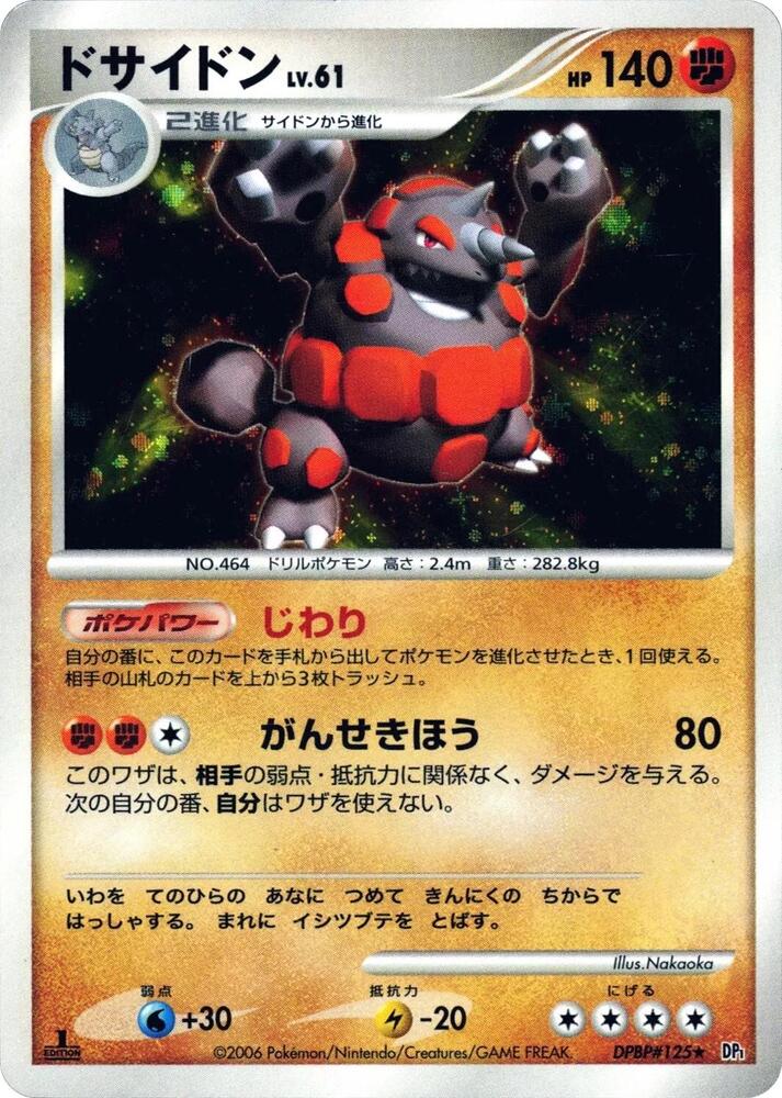 Rhyperior card from DP1: Space-Time Creation