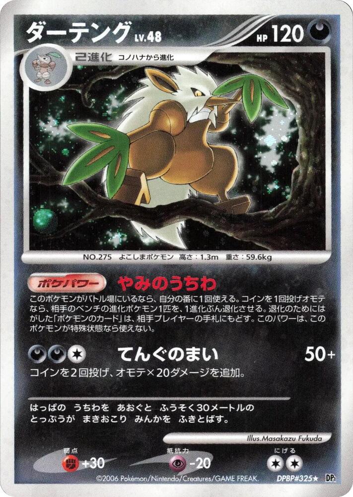 Shiftry card from DP1: Space-Time Creation