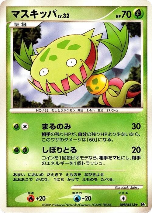 Carnivine card from DP1: Space-Time Creation