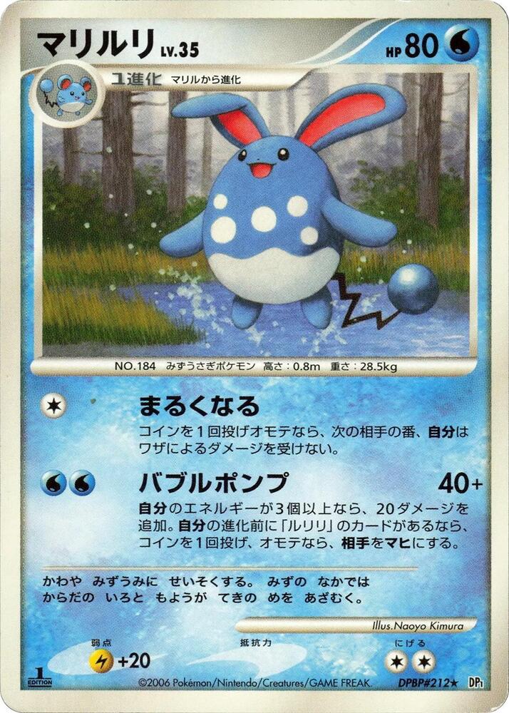 Azumarill card from DP1: Space-Time Creation