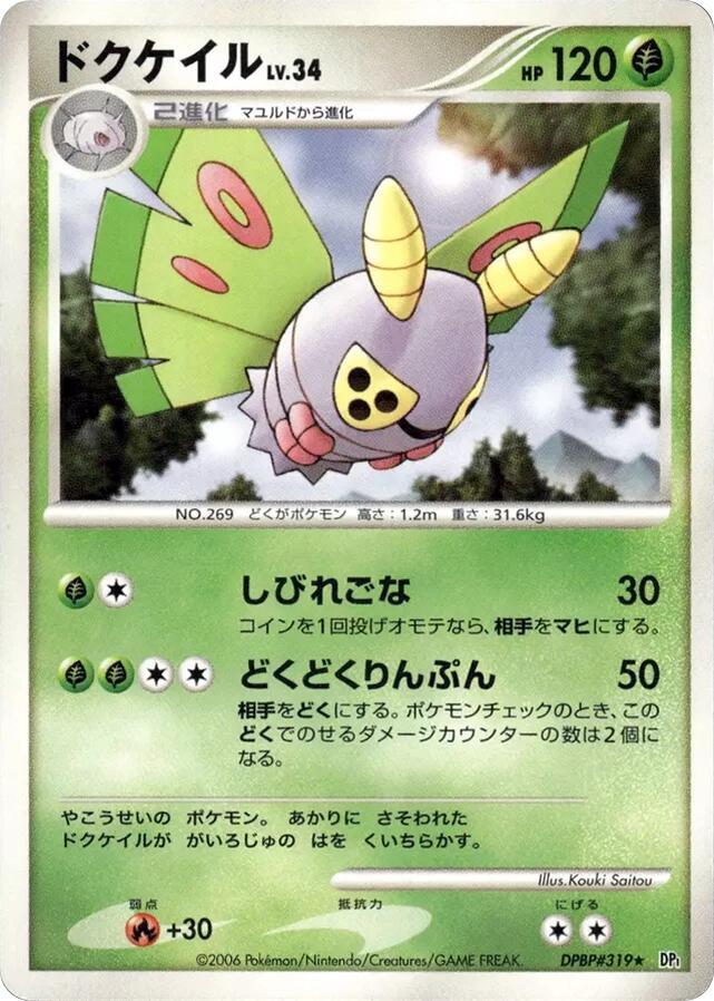 Dustox card from DP1: Space-Time Creation