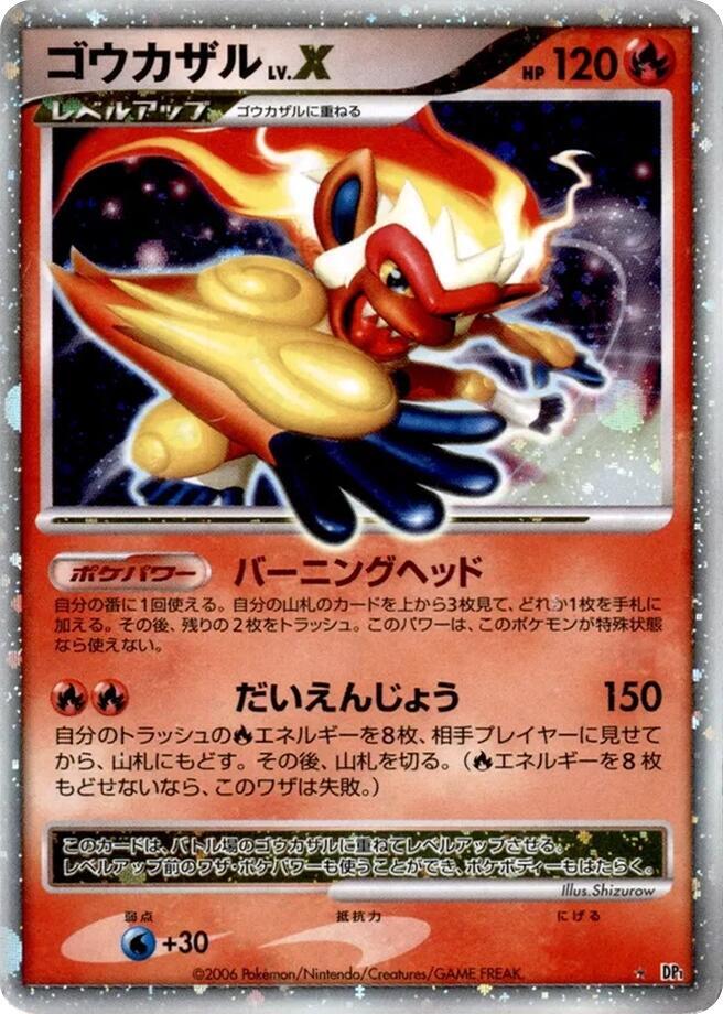 Infernape LV.X card from DP1: Space-Time Creation