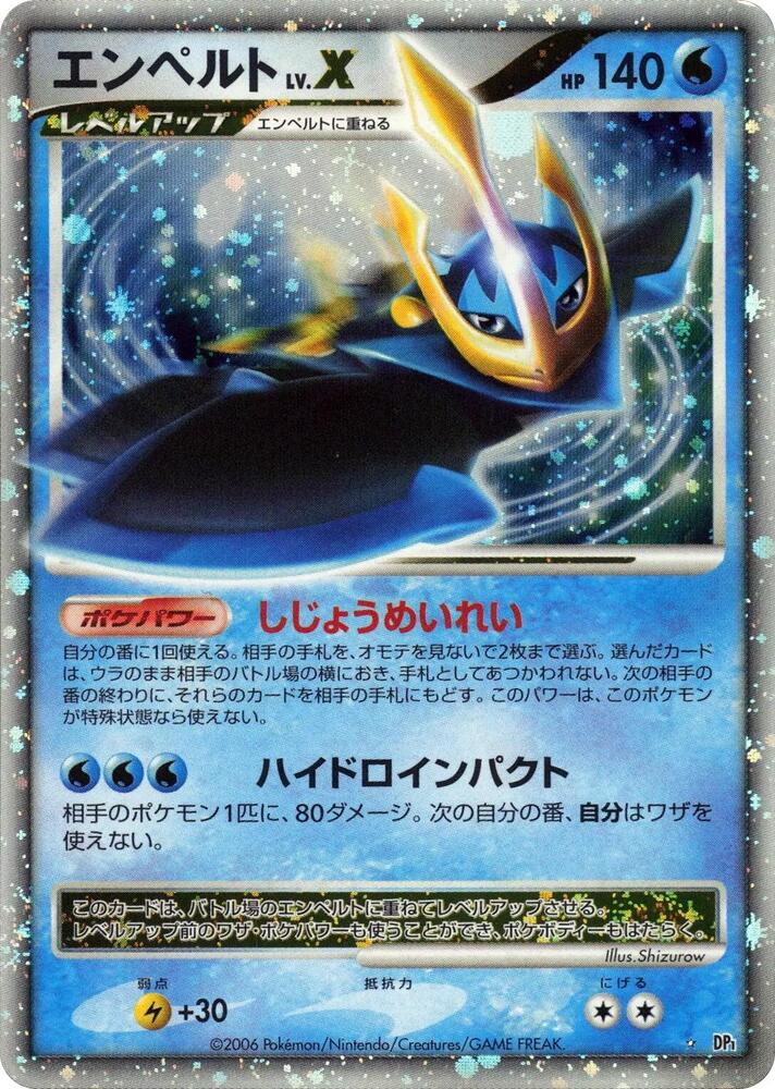 Empoleon LV.X card from DP1: Space-Time Creation
