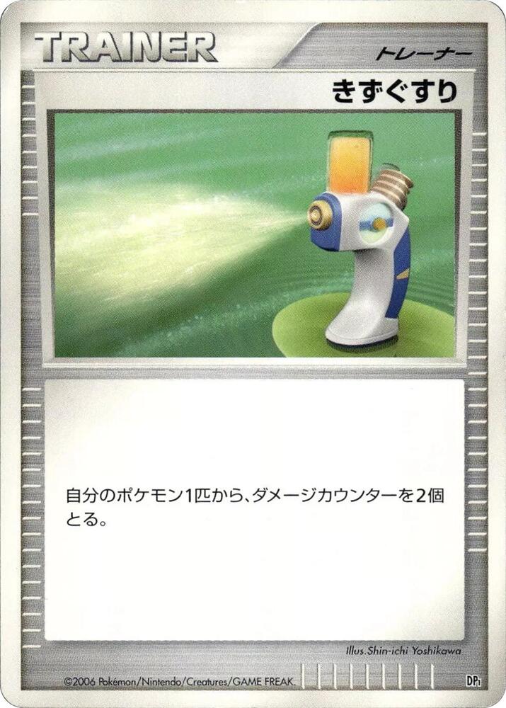 Potion card from DP1: Space-Time Creation