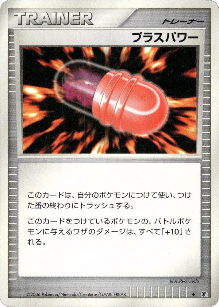 PlusPower card from DP1: Space-Time Creation