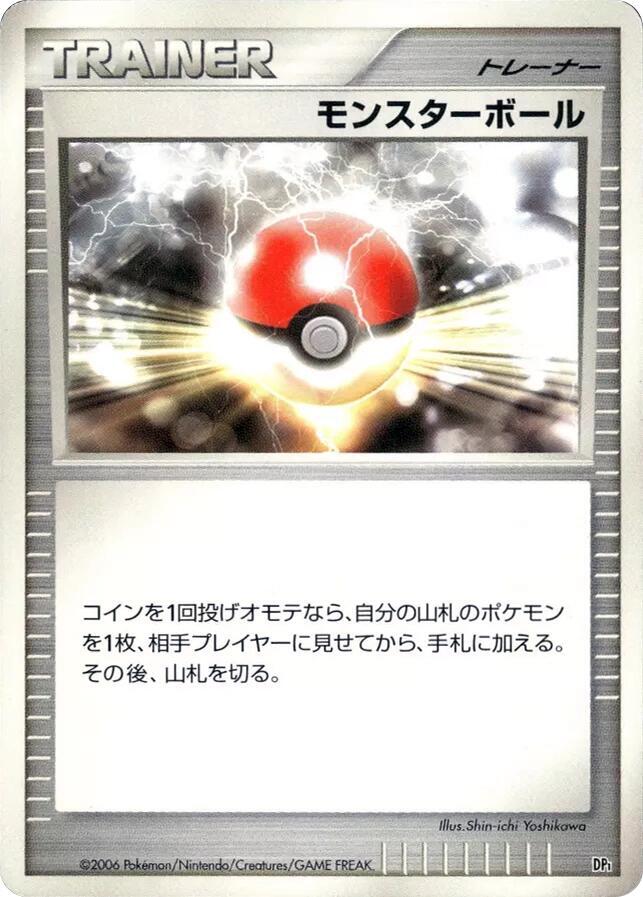 Poke Ball card from DP1: Space-Time Creation