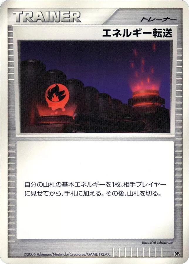 Energy Search card from DP1: Space-Time Creation