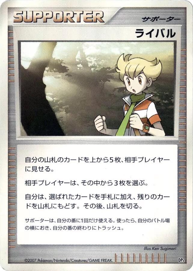Rival card from DP1: Space-Time Creation