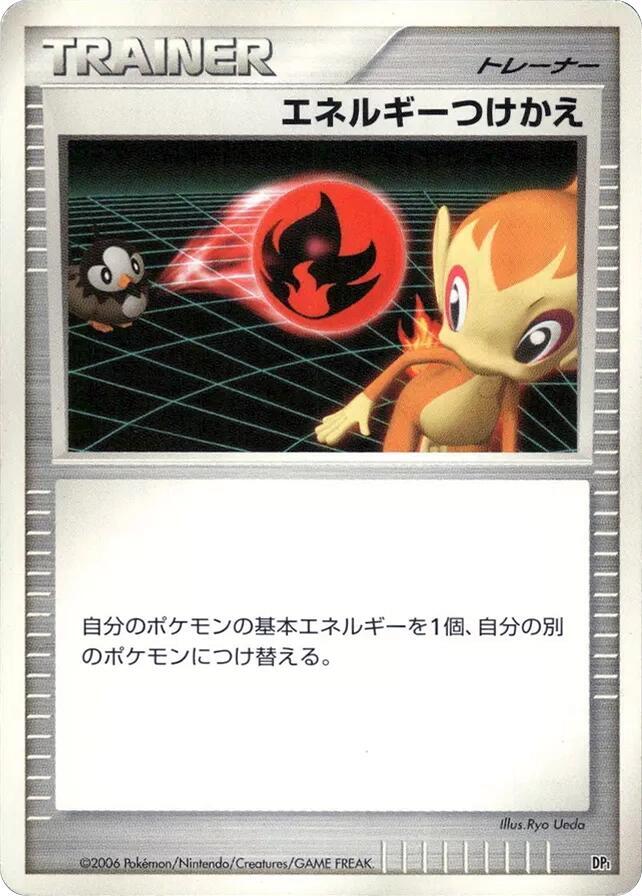 Energy Switch card from DP1: Space-Time Creation