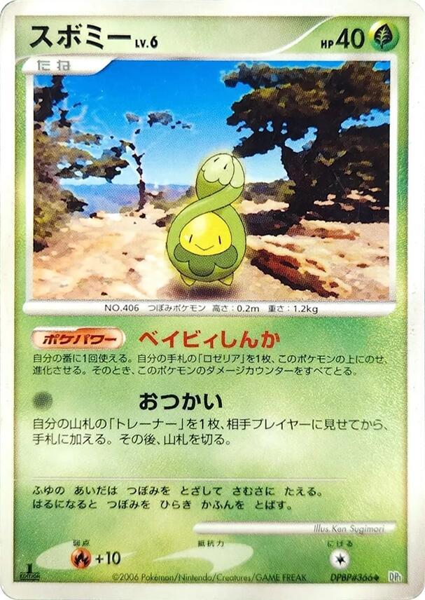 Budew card from DP1: Space-Time Creation