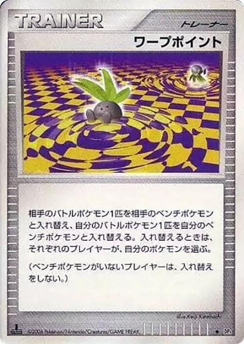 Warp Point card from DP1: Space-Time Creation