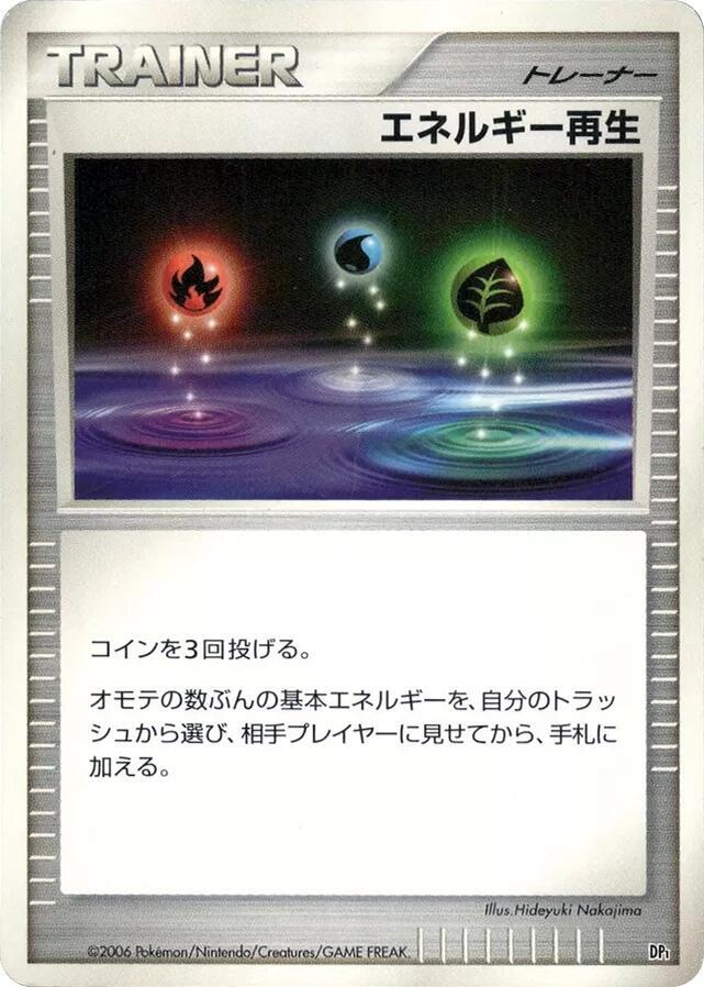 Energy Restore card from DP1: Space-Time Creation