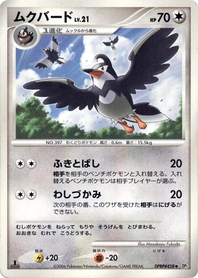 Staravia card from DP1: Space-Time Creation