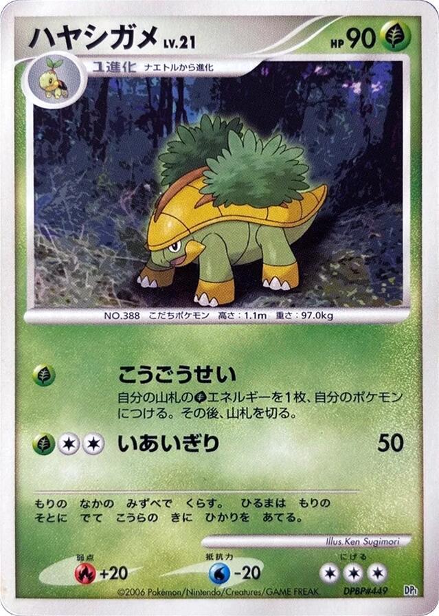 Grotle card from DP1: Space-Time Creation