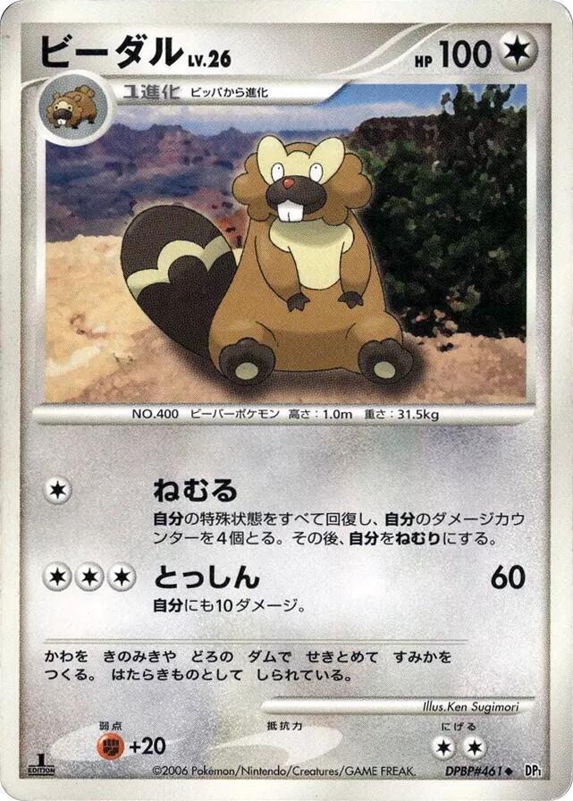 Bibarel card from DP1: Space-Time Creation