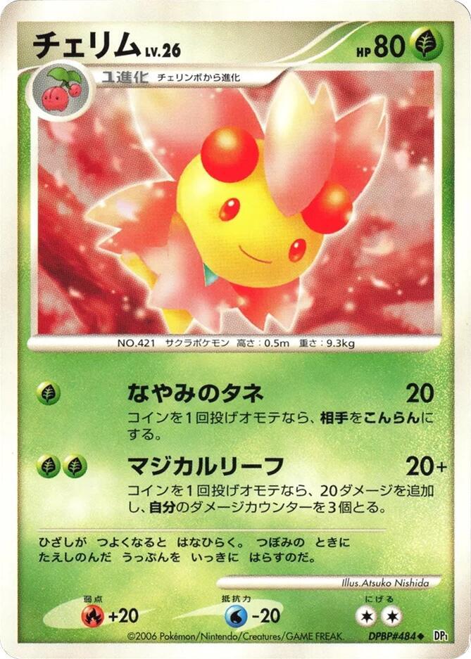 Cherrim card from DP1: Space-Time Creation