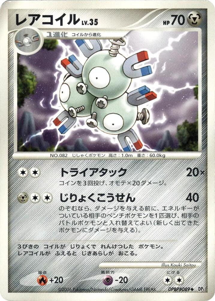 Magneton card from DP1: Space-Time Creation