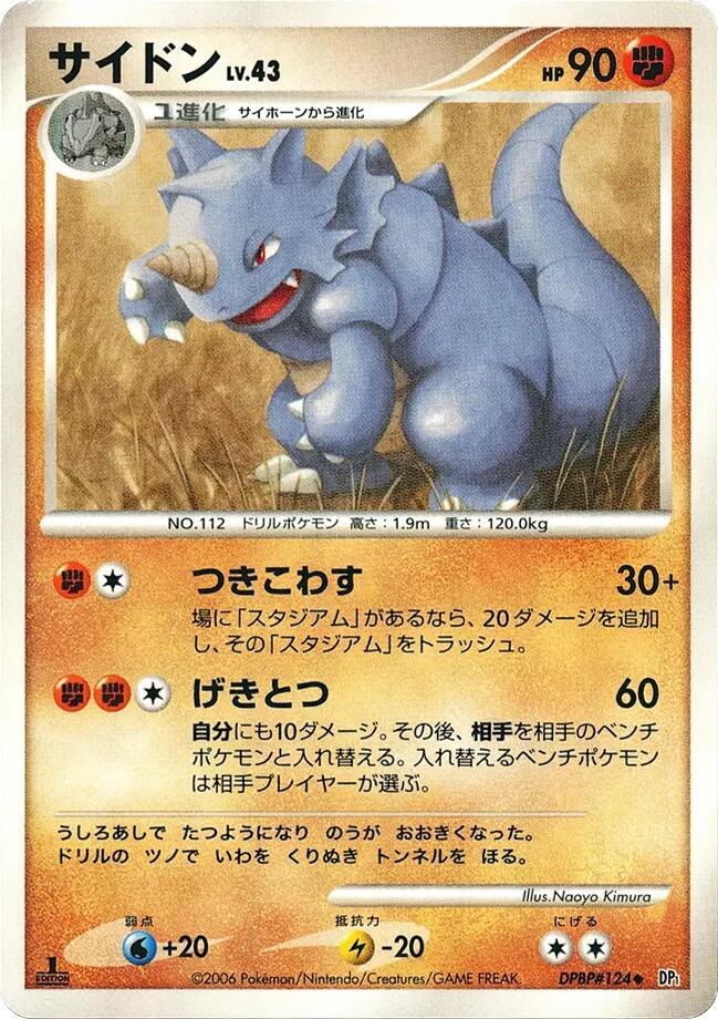 Rhydon card from DP1: Space-Time Creation