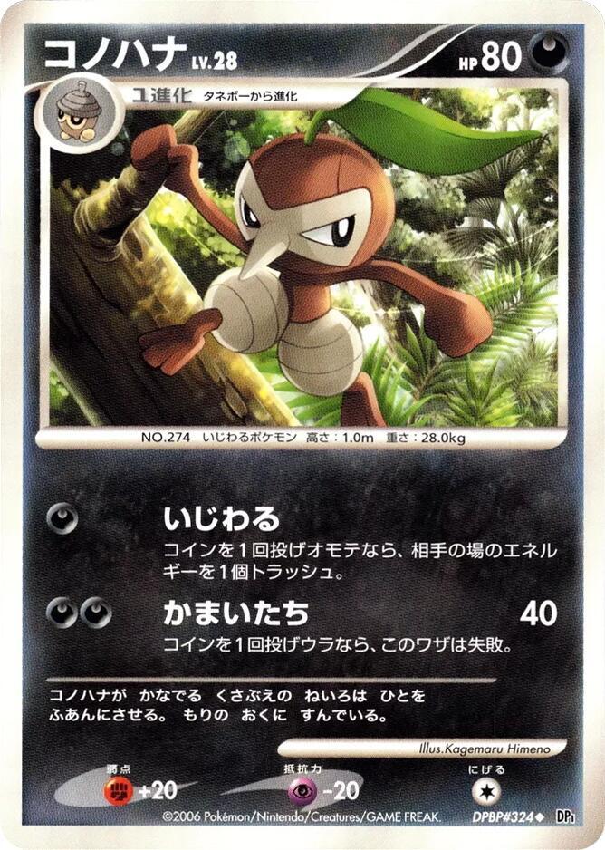 Nuzleaf card from DP1: Space-Time Creation