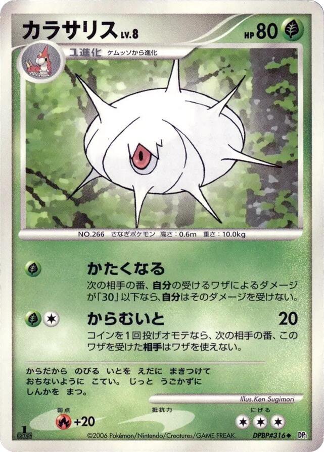 Silcoon card from DP1: Space-Time Creation