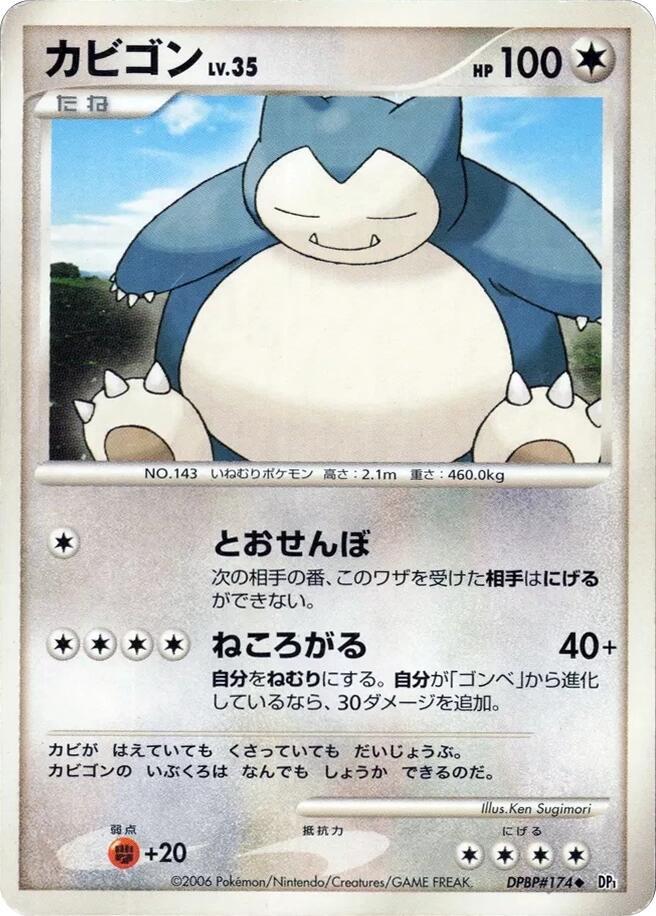 Snorlax card from DP1: Space-Time Creation