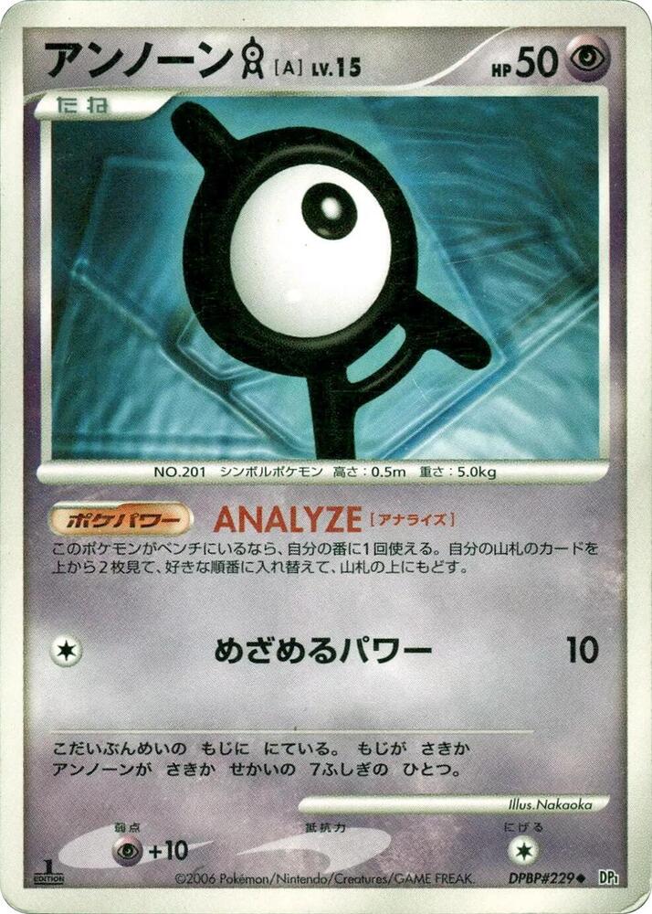 Unown A card from DP1: Space-Time Creation