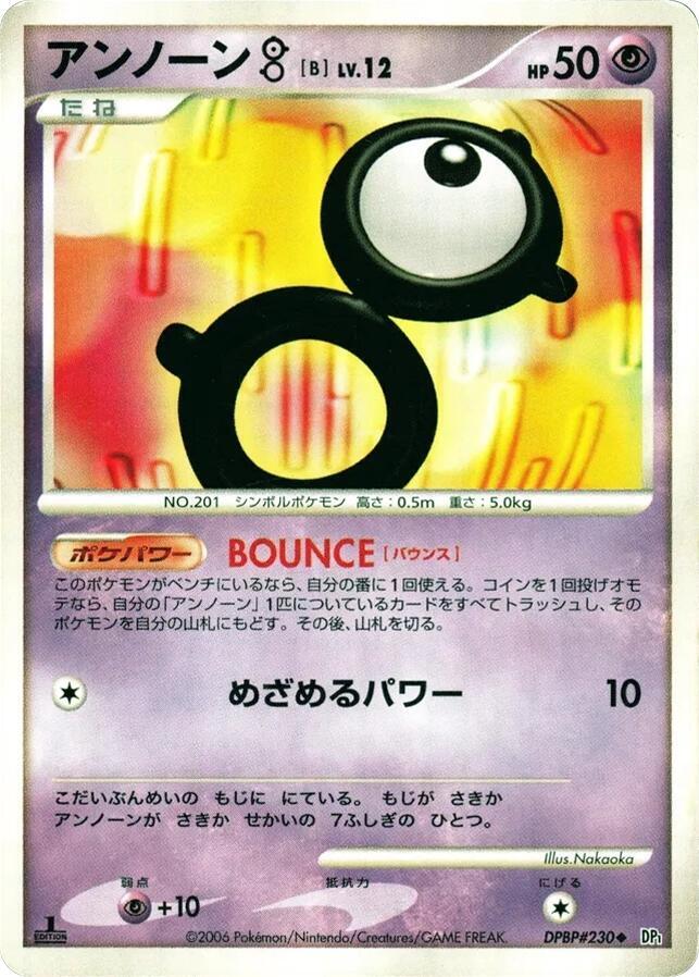 Unown B card from DP1: Space-Time Creation